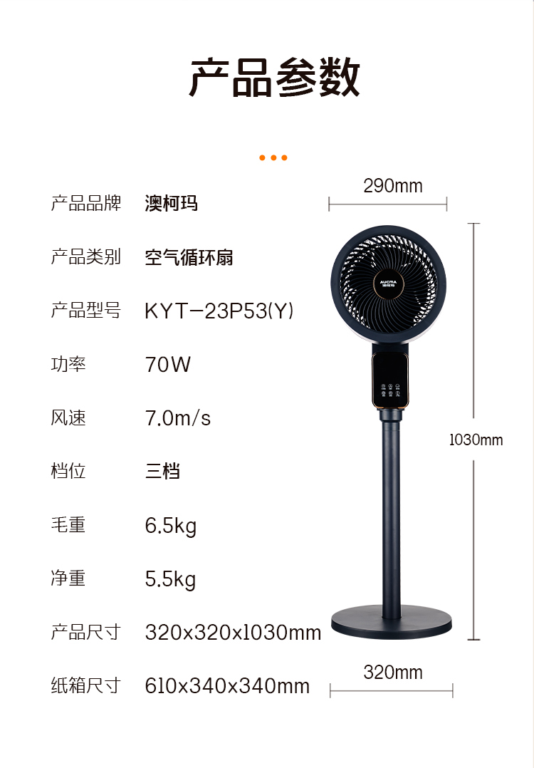 KYT-23P53(Y)詳情頁切片_10.jpg