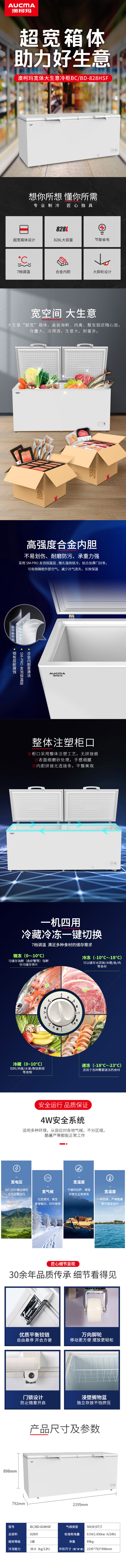 大冰柜詳情828.jpg
